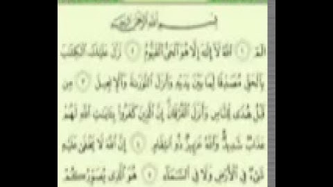 سورة آل عمران - سورة 3 - عدد آياتها 200