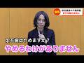 もしも女性議員の謝罪会見が正直すぎたら