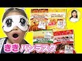 【味当て】みこちゃん初めての利き「ちょいパクラスク」に挑戦！　小学生の味覚は？　商品レビュー　食育　しつけ