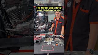 Harley-Davidson Street Glide 2010 มีอาการสูบหลังรั่ว น้ำมันซึมเยิ้มยันฝาเกียร์ด้านล่าง...