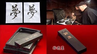 Японская тушь для каллиграфии. Японское ремесло