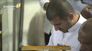 صلاة العشاء الأربعاء 10-5-1440هـ الشيخ عبدالرحمن السديس - أواخر سورة الفرقان