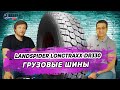 Китайские грузовые шины Landspider Longtraxx DR330 на ведущую ось дорожных самосвалов