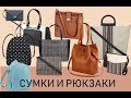 Сумки и рюкзаки  Avon