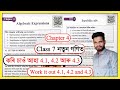 Class 7 New Mathematics Chapter 4 Work it out 4.1, 4.2 and 4.3 Solution Assam // Class 7 নতুন গণিত