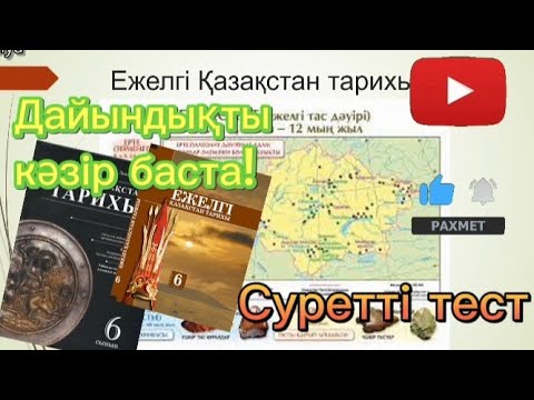 Бейне: Микролиттің анықтамасы қандай?