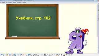 24 апреля урок русского языка по теме \