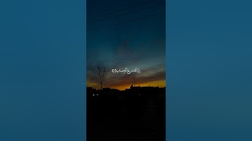 ختام سورة ابراهيم بصوت القارئ عمر ابراهيم