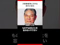 大東亜戦争に対する海外の反応 Vol.1 #shorts
