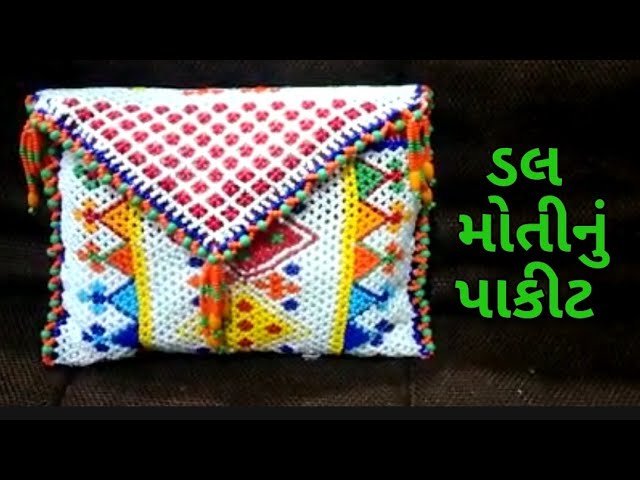 Dulhan ke liye ekdam perfect moti ka purse/Trending design moti purse -  YouTube