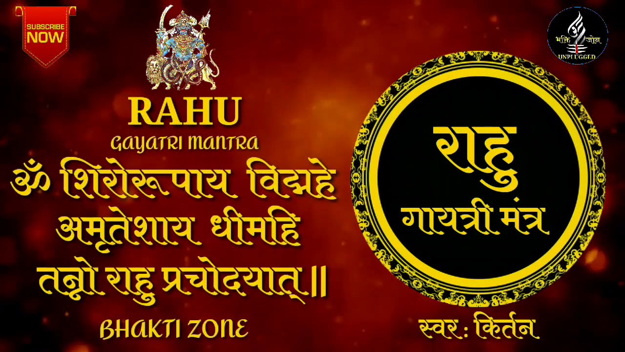 When Do You Start Chanting Mantra Of Rahu? – SNAVDW