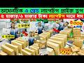 Laptop Price In Bangladesh 2026 | Second Hand Laptop Price In Bangladesh | Used Laptop Price in BD