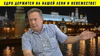 НИКОЛАЙ ПЛАТОШКИН: НУЖНО СРОЧНО МЕНЯТЬ СИСТЕМУ!