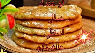 زلابية السكر تحفة