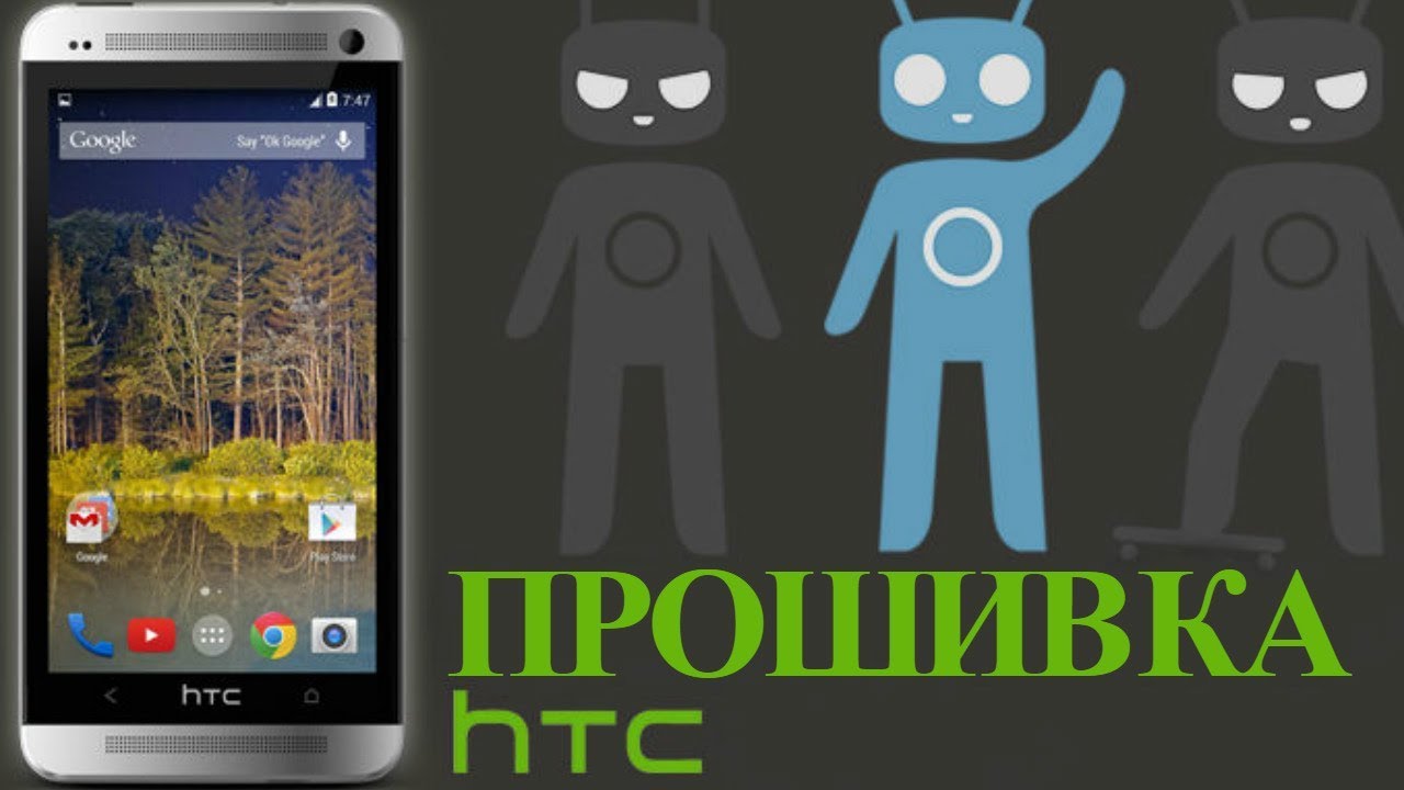 Скачать прошивку на htc wildfire s