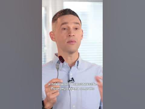 Свекла — российский суперфуд 💪 - YouTube