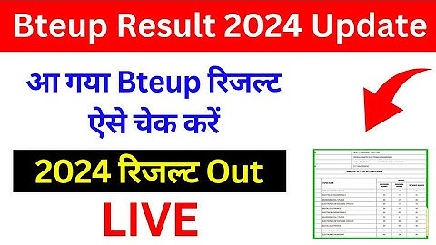 आ गया Bteup Result 2024 इस लिंक से चेक करें | Bteup Result Kaise Check Kare 2024 | #bteupresult