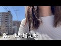 【一人暮らし】大量の薬を前にため息しか出なかったひとり暮らしの通院vlog