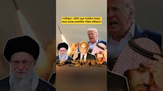 New Diplomatic Alignment In The Middle East Stansaudi Strategic Cooperation Gains Attention