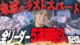 リグゼの配信のサムネイル画像