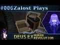 Zalost Plays: Deus Ex Human Revolution [Side Effects]