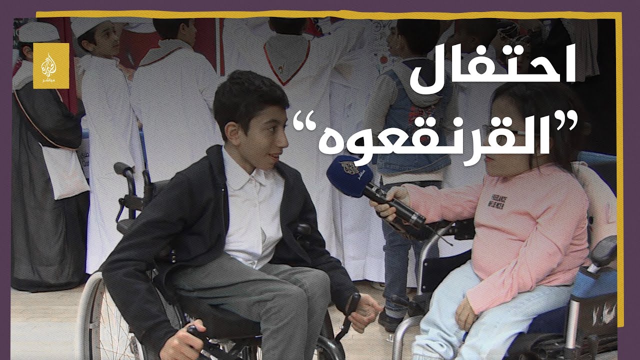 احتفال خاص بمهرجان "القرنقعوه" في نادي الريان القطري