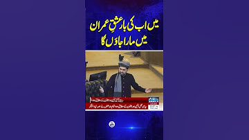 Sohail Afridi’s Fiery First Speech as New CM KP | Must Watch | Samaa TV