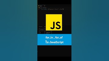 for...in , for...of ใน JavaScript #js #เขียนโปรแกรม #javascript #kongruksiam