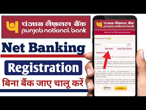 PNB Net Banking || How to Activate Online PNB Net Banking || PNB Internet Banking Kaise Shuru kare