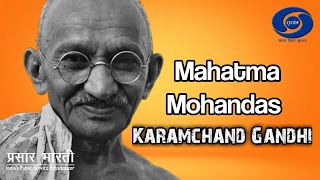 Mahatama - Mohandas Karamchand Gandhi - Part 1