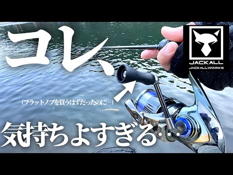 ジャッカルティモン カスタムハンドル シマノ 45mm ラウンドノブ