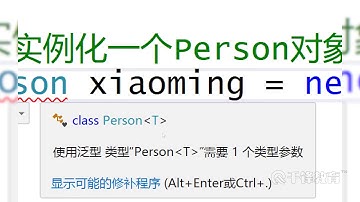 千锋Unity游戏开发教程：118 C#高级之接口使用