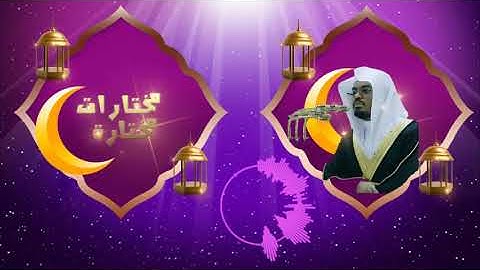 دقيقة قرآن أفي الله شك فاطر السموات والأرض يدعوكم ليغفر لكم من ذنوبكم  تلاوه جميله د.ياسر الدوسري