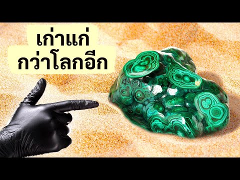 วีดีโอ: หินตกเกิดจากอะไร?