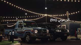 {دبكة 🔥} الكويتي جنه هبه مسعود 🔥