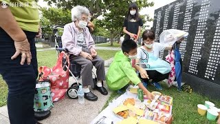 「とにかく平和で」　沖縄慰霊の日、遺骨なき父たちに手を合わせ