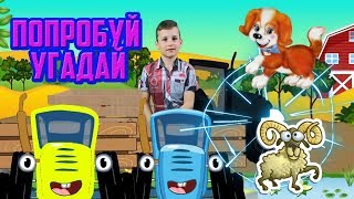 REMIX - Песенка для детей синий трактор, учим животных - Nursery Rhymes and Children's Songs кавер REMIX - Песенка для детей синий трактор, учим животных - Nursery Rhymes and Children's Songs кавер