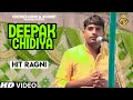 Deepak chidiya  new haryanvi ragni  desi ragni  mg records ragni hits