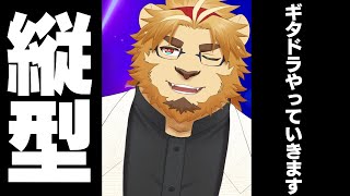 【雑談ゲーム配信】副村長のｹﾞｰﾑ縦長雑談！#48【ちょっとだけね！】 #shorts #vtuber #雑談 #ゲーム