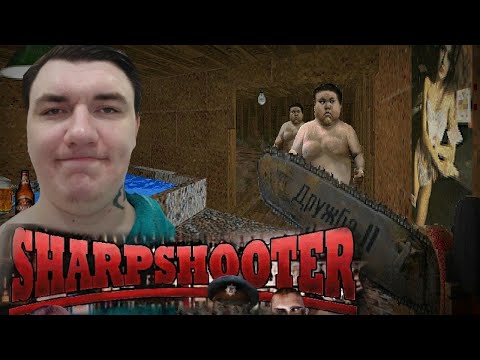 SHARPSHOOTER3D - ДОСУГ БАТИ В НУЛЕВЫХ | ПОЛНОЕ ПРОХОЖДЕНИЕ