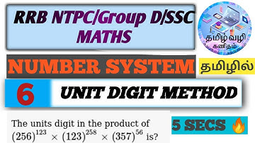 UNIT DIGIT METHOD-NUMBER SYSTEM/RRB NTPC/Group D/SSC Maths in Tamil