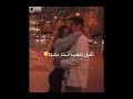 لغيري أنت ابد متصير 