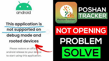 ਪੋਸ਼ਨ ਟਰੈਕਰ ਨਾ ਖੁੱਲਣ ਦੀ ਸਮੱਸਿਆ ਦਾ ਹੱਲ✅ || ਪੋਸ਼ਨ ਟਰੈਕਰ ਐਪ ਓਪਨ ਨਹੀਂ ਹੋ ਰਹੀ ਹੈ ਥਿਕ ਕਰੇ 2025