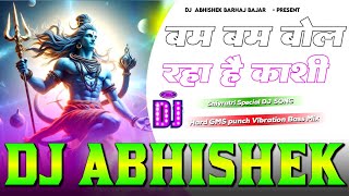 #Bam Bam Bol Raha Hai #Kashi Hard Vibration Bass Mix Dj Abhishek Barhaj Deoria