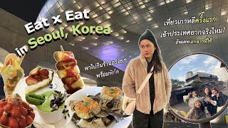 Eat x Eat in โซล เที่ยวเกาหลีครั้งแรก เข้ายากจริงมั้ย? พาไปกินเที่ยวโซล