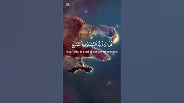 قل لمن الأرض ومن فيها♥️ #ياسر_الدوسري #سورة_المؤمنون #قرآن
