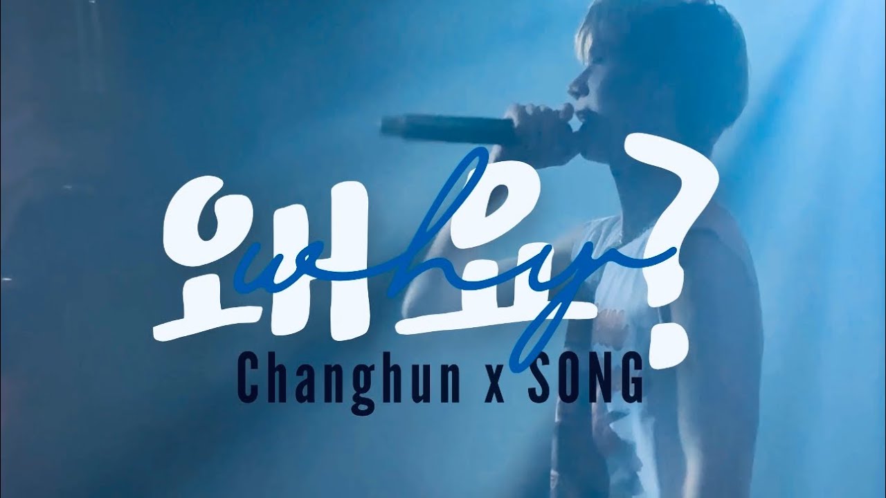 240825 NTX 1st US Debut [NEW GROUND] - 왜요? (WHY) - #CHANGHUN x #SONG ...