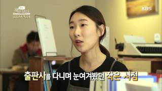 TV, Reading Books - A Small Bookstore in Haebangchon. 02/22/2016