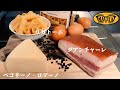 【永久保存版】ローマの伝統的パスタ カルボナーラ