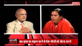 Sachchi Baat With Uma Bharti At National Voice